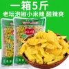 Pimenta em Conserva, Pimenta de Milheto, Pimenta Selvagem da Montanha, Pimenta de Milheto Estilo Yunnan, Pimenta Picada, Tempero para Pés de Frango em Conserva Preço de Atacado