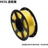 Filamento para Impressão 3D PETG 1,75mm Pacote de 1kg 19 Cores Alta Tenacidade Resistência ao Impacto Resistência a Altas Temperaturas Fio de Impressão