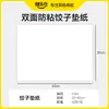 Papel Antiaderente de Silicone de Grau Alimentício para Óleo, Especial para Dumpling Wonton, Almofada Isolante Descartável para Cozimento a Vapor, Cozimento, Assar, Bandeja Descartável