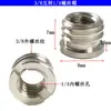 Adaptador de tornillo de conversión para trípode de cámara SLR, adaptador de tuerca de 1/4 a 3/8 para accesorios de gimbal y soporte para teléfono