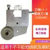 Accesorios para Máquina Marcadora Autoadhesiva, Cuchilla Redonda, Cortador de Línea Punteada, Máquina Plegadora, Máquina de Corte Circular, Cortador de Fideos de Arroz, Rueda de Prensado de Papel de Goma, Soporte para Cuchilla