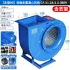Ventilador Centrífugo Comercial Fujiwara Multi-Ala de Bajo Ruido para Ventilación, Extracción de Humo, Succión y Soplado