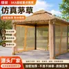 Pabellón de paja sintética para exteriores, plástico impermeable, cobertizo de paja, aleros, lugar escénico, ignífugo, techo decorativo, paja artificial, venta al por mayor
