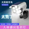 Lámpara de jardín solar con cámara simulada para vigilancia e iluminación, aplique de pared para exteriores que se enciende automáticamente en la oscuridad con sensor de movimiento corporal