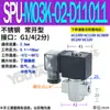1 Acero Inoxidable Spu Pequeño 01 Válvula Solenoide 2 Diámetro Pequeño 2 Flujo 3 Apertura 4 Puntos 02 Diámetro Dn6 03 04 06