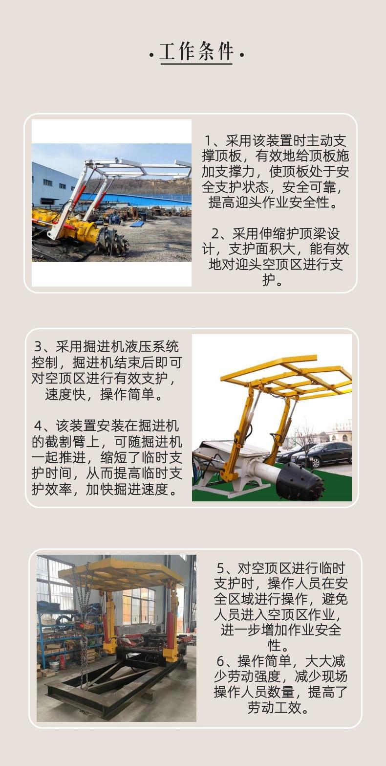 支护装置3_3@凡科快图