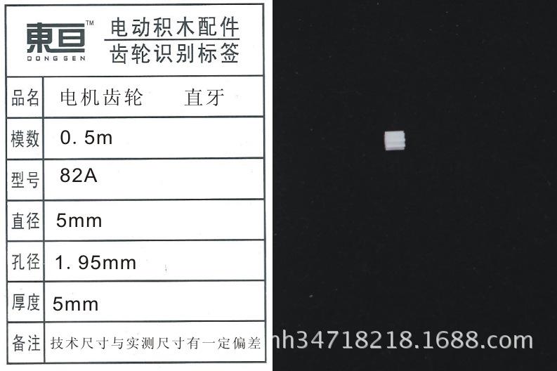 82A