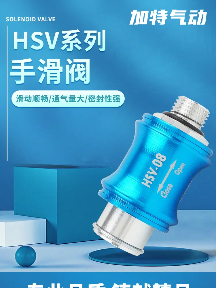 HSV详情页_01.jpg