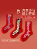 Calcetines Rojos para Niños Año 2026 Año del Caballo Zodiaco Niñas Bebé Rojo Brillante Hasta la Pantorrilla para Niños Mayores Año del Caballo Año Nuevo Cumpleaños