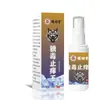 Spray Antibacteriano Herbal Mingxiangtang Langdu Zhizhuang 30ml