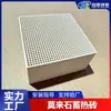 Material Cerâmico de Alveolado de Mullita para Armazenamento de Calor de 32 Furos 100x100x50mm para Preenchimento em Camadas em Equipamentos RTORCO Pequenos