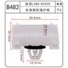 Placa protectora anticolisión antifricción para carrocería de coche, faldón lateral, placa embellecedora de estribo, placa embellecedora de portón trasero, hebilla de placa protectora de estribo