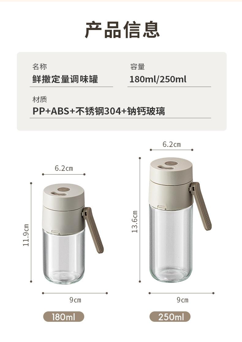 20250103AB040鲜撒调料罐_15.jpg