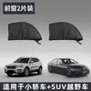 Mosquitera para coche, parasol, a prueba de mosquitos, cortina aislante del calor, transpirable, fresca, bloquea la privacidad, pantalla para ventana de coche, tipo universal