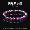 Pulseira de Pedra Natural de Ametista Redonda, Pulseira de Fio Único de Ametista Gelada, Joias de Cristal da Moda para Mulheres Atacado
