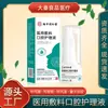 Nanjing Tongrentang Lejia Loja Antiga Curativo Médico Solução para Higiene Bucal Spray para Inflamação de Úlcera Bucal Loja Oficial