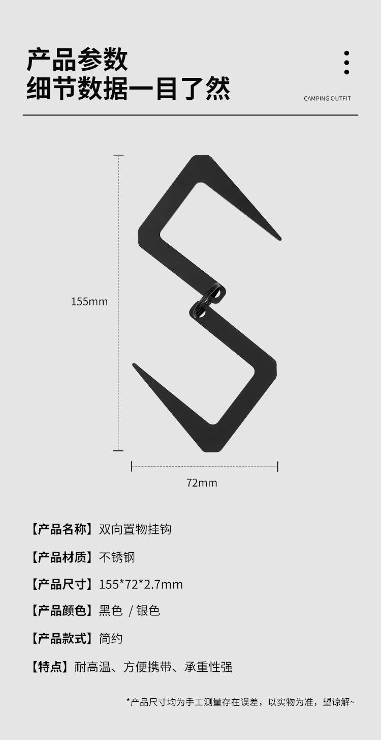 双向置物挂钩_13.jpg