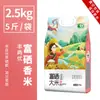 Hubei Enshi Arroz Arroz Rico em Selênio 5 Jin Indica Arroz Novo Grão Longo Arroz Aromático Arroz em Panela de Barro Arroz de Fazenda Vácuo 10 Jin