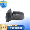 Adecuado para Isuzu D-Max 2012-2019 Ensamblaje de Espejo Retrovisor Espejo de Reversa