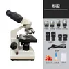 Microscopio Biológico Binocular Xsp107 Cámara Digital Específica de Laboratorio para Enseñanza, Grandes Cantidades para Exportación y Pedidos de Comercio Exterior