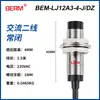 Sensor de Proximidade LJ12A3-4-Z/BX Três Fios NPN Normalmente Aberto 6-36V Sensor M12 Sensor Indutivo