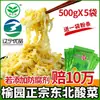 Col encurtida casera del noreste Yuyuan, una especialidad de las grandes granjas, col entera encurtida con ácido láctico, col rallada para relleno de dumplings