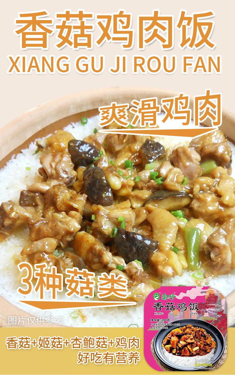 冲泡饭-详情_05.jpg?x-oss-process=image/format,png