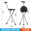 Silla-Bastón de Tres Patas para Personas Mayores, Bastón Plegable Antideslizante con Taburete, Bastón Portátil, Ayuda para Caminar para Recuperación de Fracturas, Se Puede Usar para Sentarse