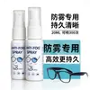 Gafas líquido antivaho spray antivaho material de cristal de espejo líquido antivaho gafas de natación agente antivaho versión en inglés