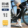 Manguitos de pierna finos de verano para mujer para ciclismo con protección solar, Calentadores de pierna de seda de hielo frescos, Rodilleras para deportes al aire libre con protección UV, Al por mayor