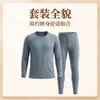 Traje térmico de otoño e invierno para hombre, ropa interior térmica hipoalergénica, top y pantalón de otoño hidratantes con vitamina E, traje térmico para el hogar para hombre
