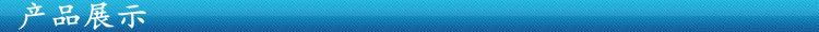 产品展示