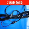 Accesorios para bomba sumergible de CC cable de alimentación escobillas de carbón pantalla de filtro de salida de agua batería de 48v60v bomba de agua para vehículo eléctrico