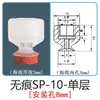 Brazo robótico superficie de espejo esponja ventosa de succión al vacío Cabeza Grande Tianxing 0.05kg boquilla de succión de silicona de tres capas superficie lisa