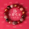 Pulsera de Ágata Roja del Sur con Cuentas de los Doce Signos del Zodíaco (Combinación de Tres y Seis) para Hombres y Mujeres, Pulsera de Cristal Súper Siete Negro Dorado