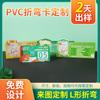 Soporte de Exhibición de PVC para Leche en Polvo Tarjeta de Señalización en Forma de L Tienda Física de Supermercado Señal Promocional Soporte de Exhibición con Logo Personalizable Pantalla 3D Personalizada para el Hogar