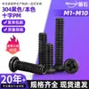Tornillos Redondos Negros de Acero Inoxidable 304 Tornillos de Cabeza Plana Tornillos de Cabeza Phillips Tornillos de Máquina de Cabeza Redonda Phillips Sujetadores