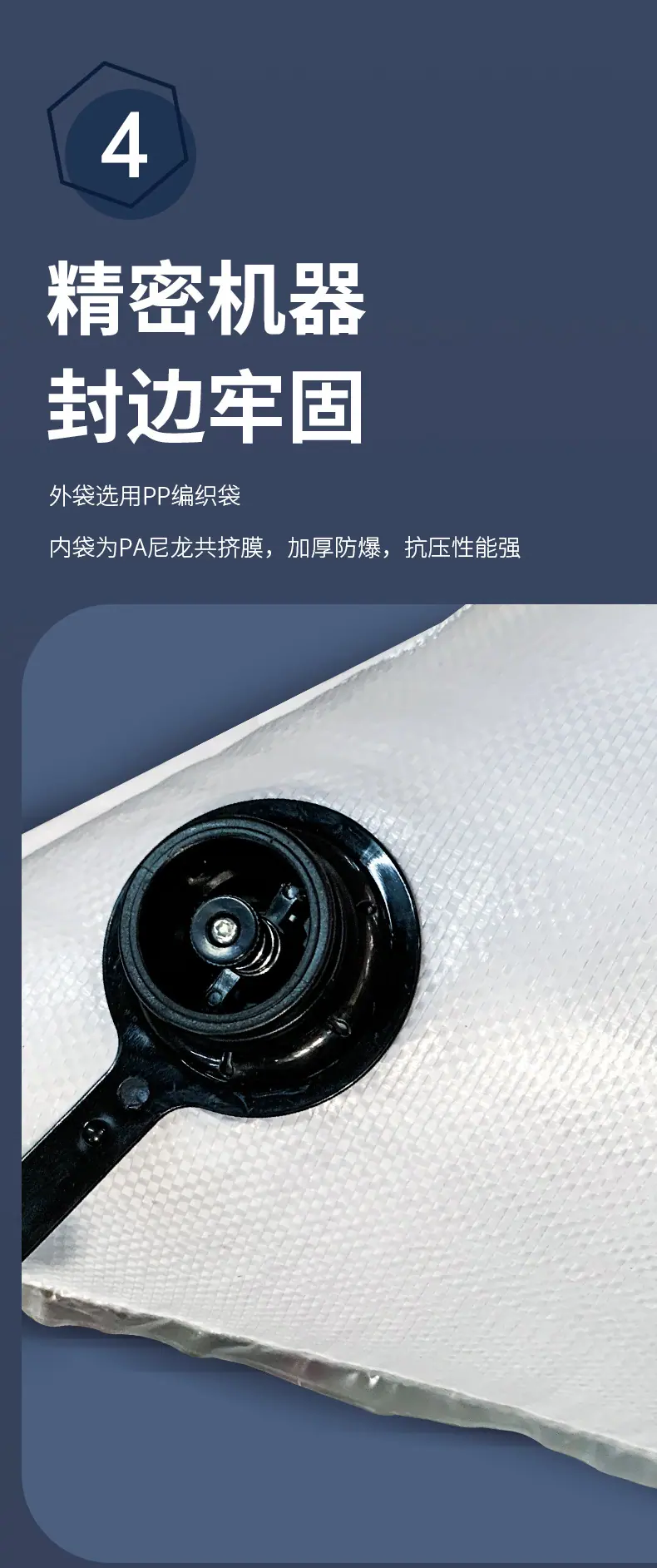 2025-PP编织袋-2_08.jpg
