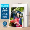 Papel fotográfico A4 200g brillante papel fotográfico de 5 pulgadas 6 pulgadas 180g impresión de inyección de tinta RC alto brillo terciopelo impermeable papel fotográfico