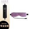 Mascarilla para Ojos Eléctrica Calefactora Transfronteriza Modelo Gafas Moradas con Ajuste de Temperatura de Tres Niveles Calefacción de Grafeno Terciopelo Mascarilla para Ojos Eléctrica Calefactora USB