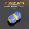 Ventas Directas de Fábrica Conector de Manguera Conector Rápido 1 pulgada Adaptador de Extensión de Manguera Piel de Serpiente Conector de Tubería de Agua de Plástico
