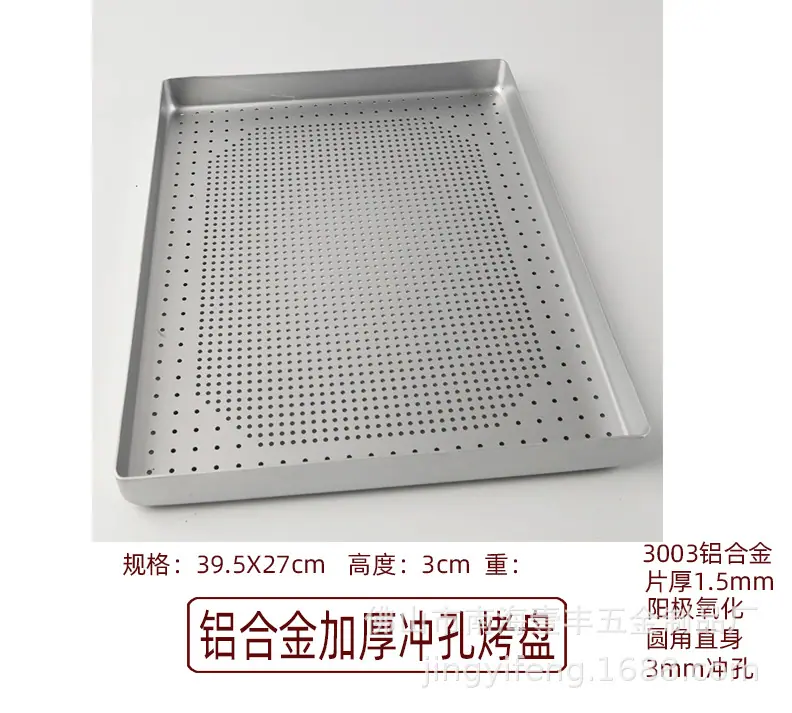 395X27长方冲孔盘08A.jpg