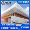 Proveedores de Fabricantes de Guangdong Suministran Láminas Sencillas de Aluminio, Láminas Perforadas de Aluminio, Muros Cortina de Aleación de Aluminio, Productos de Aluminio Completamente de Aluminio, Resistentes a la Corrosión y Duraderos