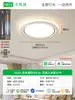 Luz de Teto para Quarto de Luxo Proteção para os Olhos Sala de Estar Simples Luz Principal Ultrafina Sala de Estudo Quarto de Crianças Iluminação Alumínio Ferro
