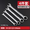 Llave de trinquete ajustable de apertura rápida que ahorra mano de obra Plum Blossom Llave automática de dos vías de doble uso Juego de herramientas de hardware ajustable