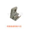 Hebilla parasol Nanjing Iveco orgullosa Turin V Baodi hebilla de fijación parasol clip hebilla original