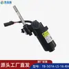 Motor de pedal eléctrico TB-507A-LS-16-RH-LH de cinco cables Pedal especial Yunliansheng para pedal
