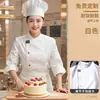 Roupa de Trabalho de Confeiteiro Manga Curta Loja de Bolos Especial para Bico de Confeitar Pão de Confeitaria High-End Uniforme de Chef para Catering Manga Longa Feminino