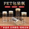 Frasco de Plástico Personalizado Pote Acrílico 200g 500ml Frasco para Material Medicinal Embalagem para Pó de Medicina Chinesa Ginseng Americano
