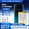 Adecuado para Teléfono Móvil Vivoy91 Batería Y91/Y93S/Y95 Gran Capacidad Android Batería Y91/Y93S/Y95 0 Ciclos Batería